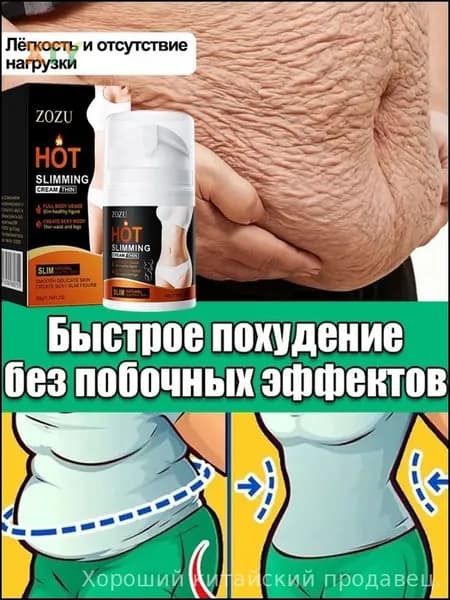 Инновационный антицеллюлитный бестселлер