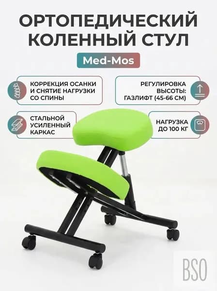 Ортопедический стул, Экокожа, фисташковый, черный