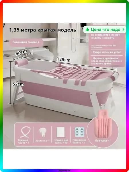 Купель