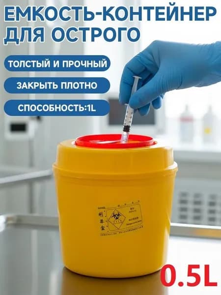 Мусорное ведро, 0.5 л, 1 шт