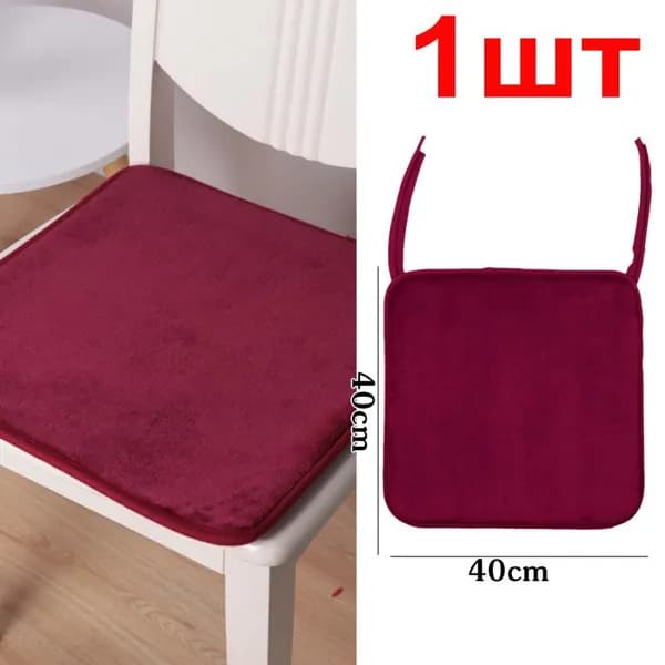 Подушка на стул J0081 40x40 см