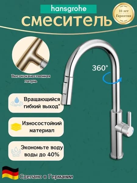 Смеситель для раковины Кран для ванной H804