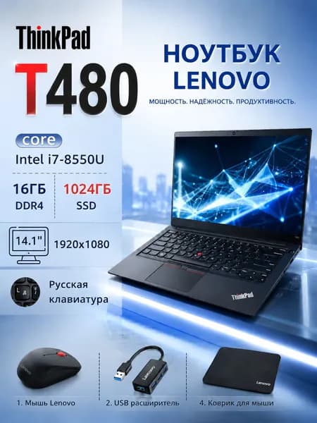 Lenovo T480 Ноутбук 14.1", Intel Core i7-8550U, RAM 16 ГБ, SSD 1024 ГБ, Intel UHD Graphics 620, Windows Pro, (ThinkPad T480), черный, Русская раскладка