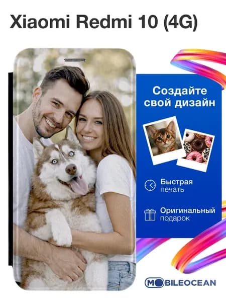 Чехол cо своей фотографией, принтом собственного дизайна