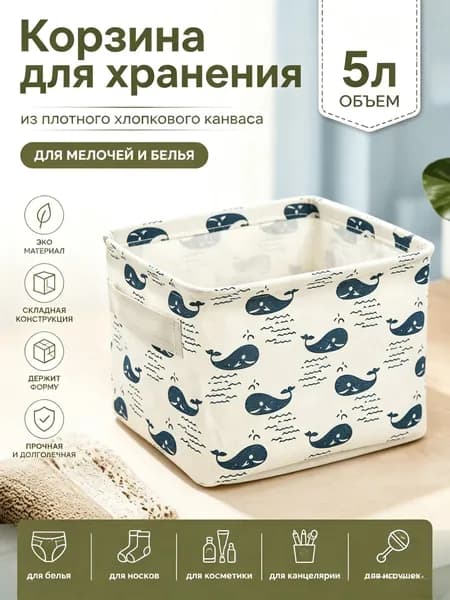 Кофр для хранения вещей, 1 шт