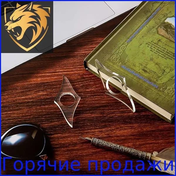Закладка