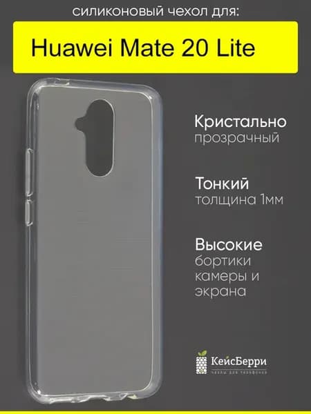 Чехол для Huawei Mate 20 Lite, серия Clear