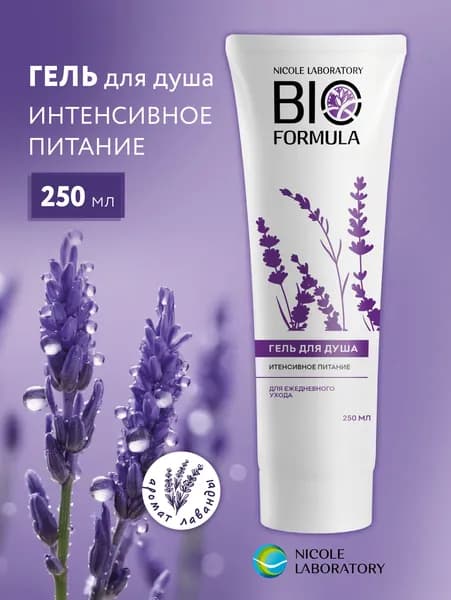 Гель для душа парфюмированный интенсивное питание