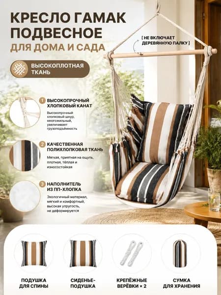 Садовые качели