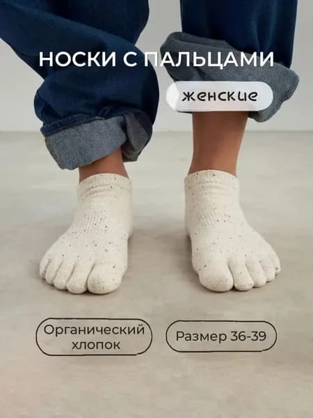 Носки женские, 1 пара
