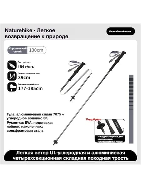 Лыжные палки, 130 см
