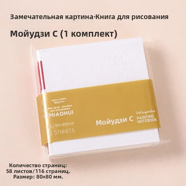 Портативная книга для рисования, один том