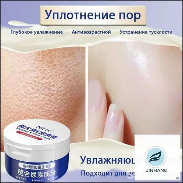 Крем для ухода за кожей11
