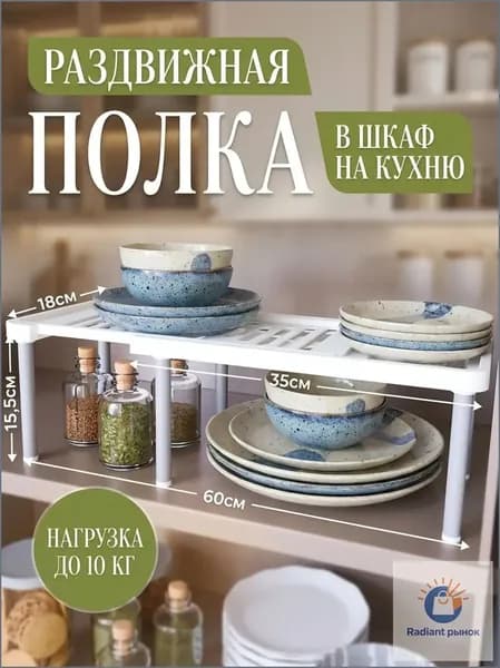 Наполнение для кухонного модуля,34х18х15см