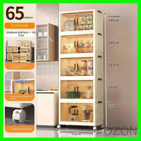 Шкаф складной 65х40х43 см