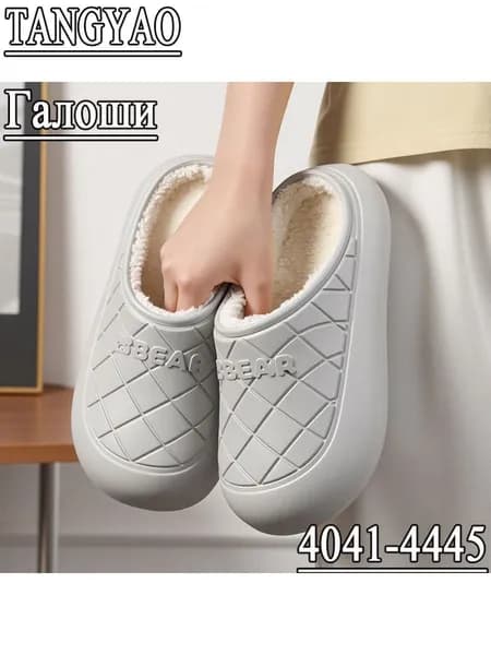 Галоши