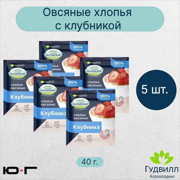 Хлопья овсяные с клубникой, Гудвилл, НТВ, 40 гр. - 5 шт.