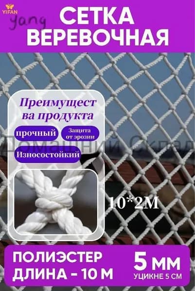 Аварийное ограждение