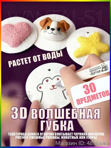Большой набор для творчества "Волшебная губка", 30 предметов. DIY сквиш-раскраска: 15 заготовок, краски (12 цветов), кисти и палитра