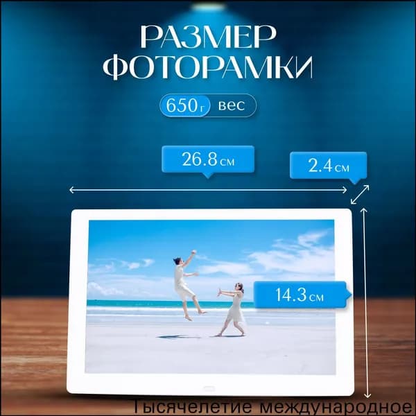 Цифровая фоторамка