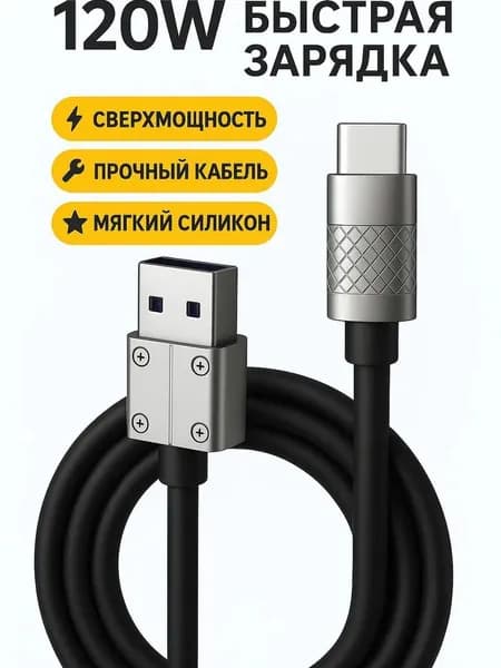 Кабель для мобильных устройств USB 3.0 Type-A/USB Type-C, 1 м, черный