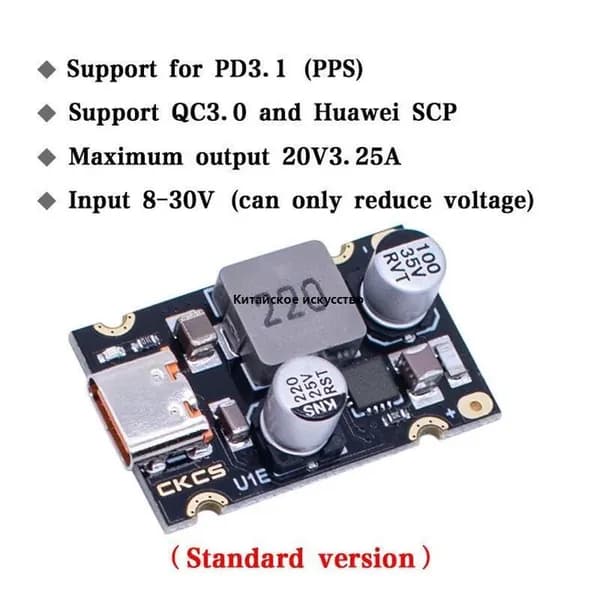QC4.0 QC3.0 Type-C USB PD 65 Вт Модуль адаптера для быстрой зарядки DC 8-32 В 3.25 A 65 Вт Понижающий модуль SCP / FCP /PDF PD65W