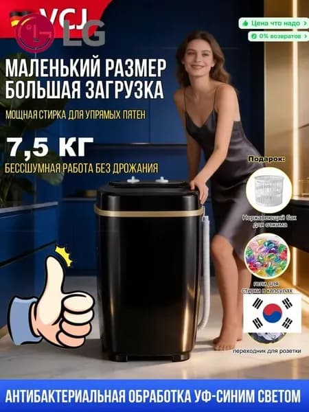 LG Стиральная машина XP260430-75, черный