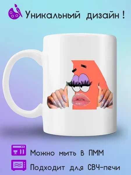 Jolly Prints Кружка 330 мл 1 шт