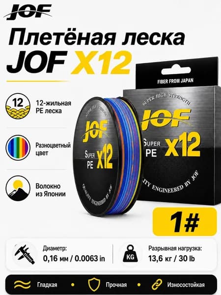 X12 Плетеная леска Сверхпрочная мультифиламентная гладкая полиэтиленовая проволока