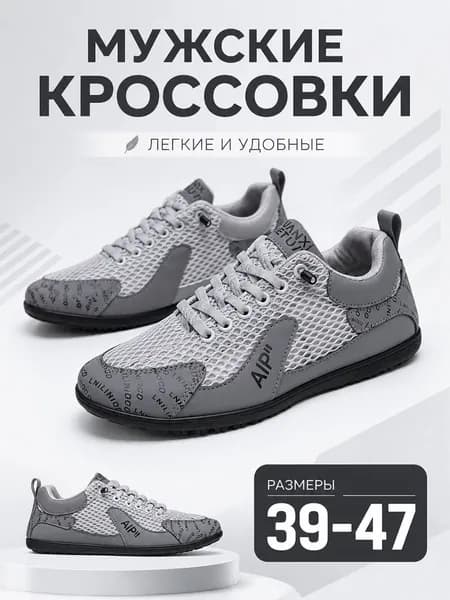 Кроссовки кроссовки