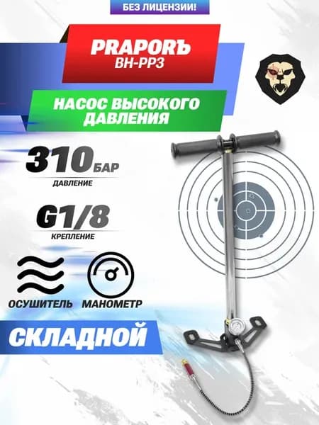Насос высокого давления BH-PP3 (310 Бар, манометр)