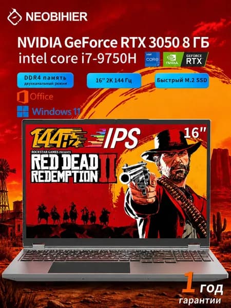 Neobihier Игровой ноутбук 16", Intel Core i7-9750H, RAM 16 ГБ, SSD 256 ГБ, NVIDIA GeForce RTX 3050 (8 Гб), Windows Pro, (s1Pro), темно-серый, Русская раскладка