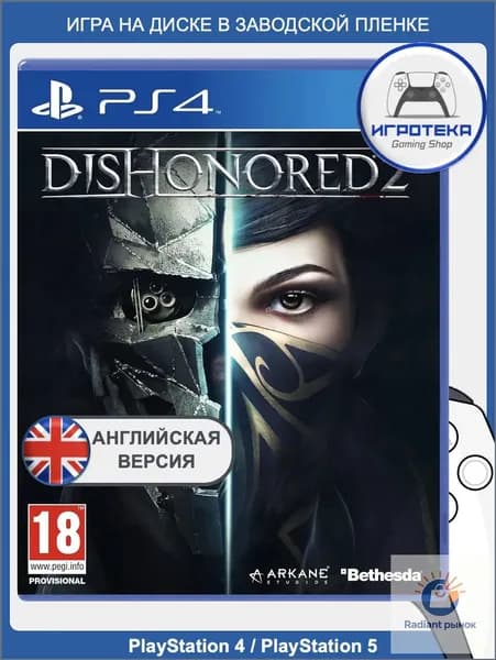 Игра Dishonored 2 (PlayStation 4, Английская версия)