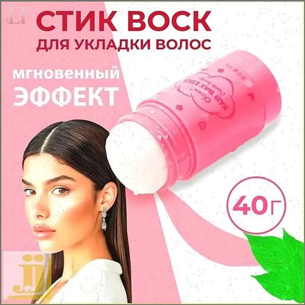 Воск для волос, 42 мл