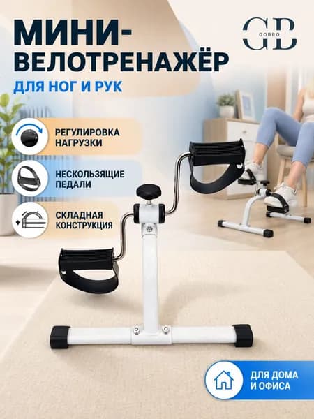 Степпер GOBBO Mini Pedal W-01