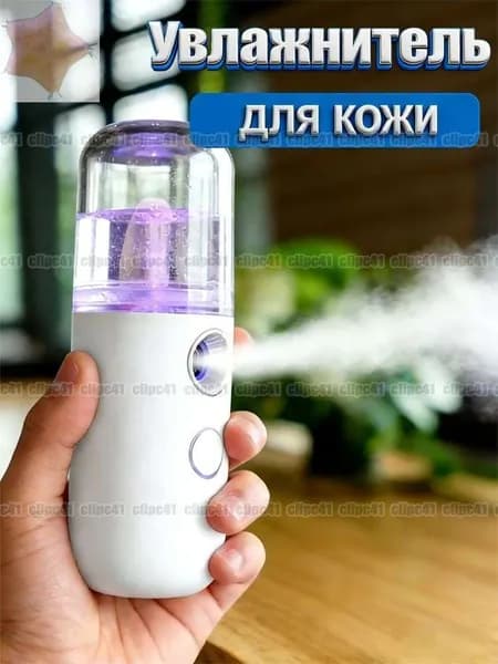 Увлажнитель для кожи
