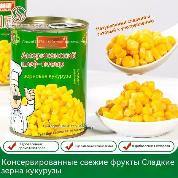 Кукуруза БЕЗ САХАРА в вакууме Идеальный гарнир 400 мл 6 банок