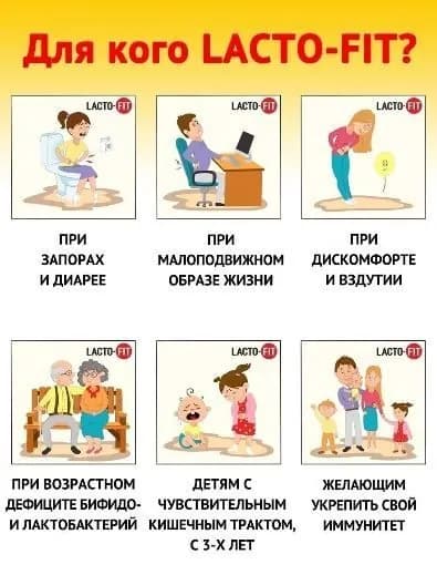 Растворимый напиток с содержанием синбиотиков и пробиотиков Lacto-Fit Probiotics Gold пор. саше, 2 г, 50 шт.