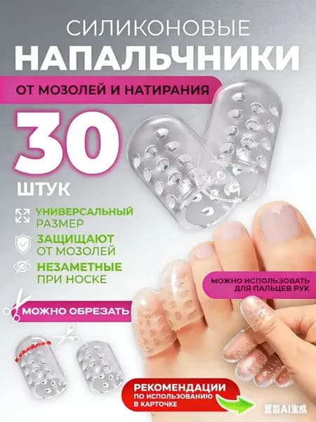 Вкладыш для обуви 30 шт