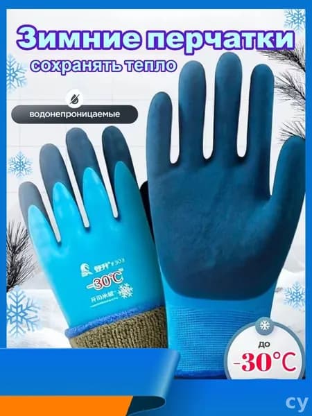 Перчатки для рыбалки, 1 пара