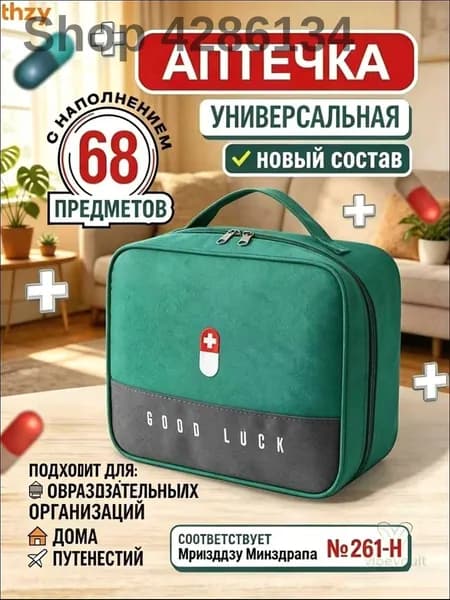 Аптечка автомобильная в сумке-боксе, зеленая