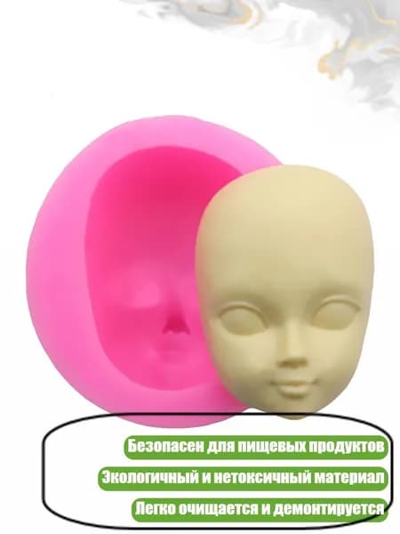 Силиконовая форма для шоколада Девочка
