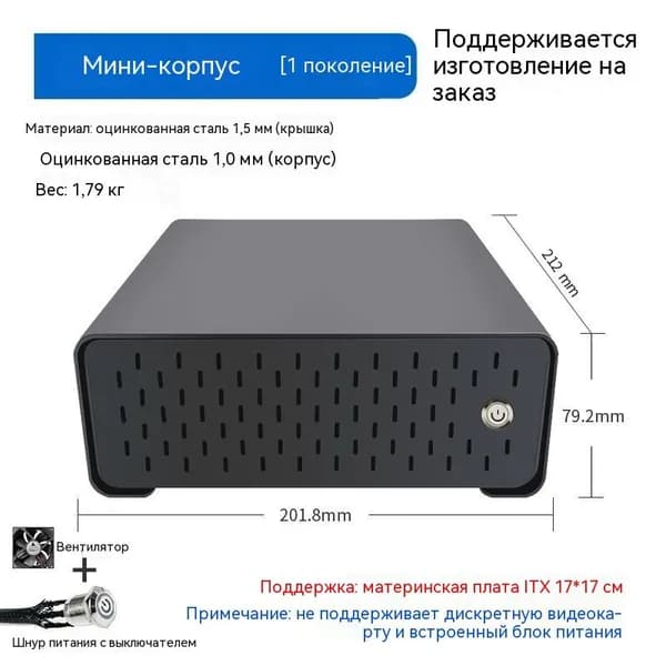 Компьютерный корпус Мини корпус Elf, черный