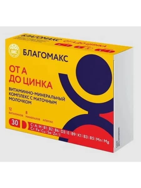 Благомакс Витаминно-минеральный комплекс от А до Цинка с маточным молочком, 30 капсул по 0,49г