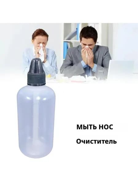 Портативный ирригатор для промывания носа Компактное устройство мягкого и эффективного очищения носовых ходов, удобен дома путешествий,