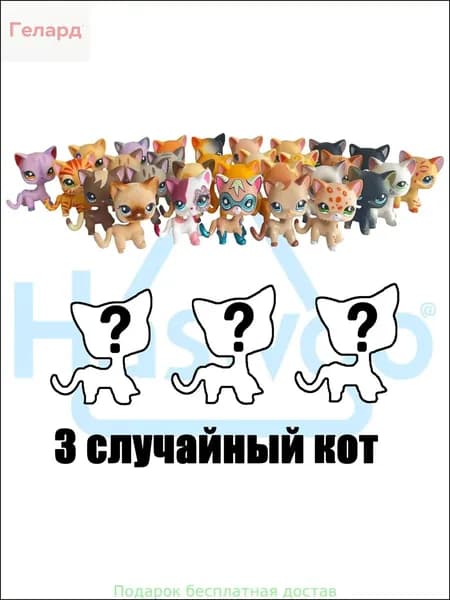 3 шт./компл лпс игрушки,короткошерстные кошки,собака такса,Немецкий дог,овчарка,Щенок хаски,подарок для девочки