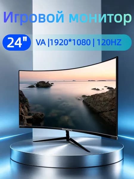 VecorSonic 24" Монитор Монитор для пк игровой изогнутый,разрешение 1920*1080,частота обновления 120 Гц (3C24 1K 120HZ QH-lv35), VA, 1920x1080 Full HD, 120 Гц, Изогнутый экран, черный матовый