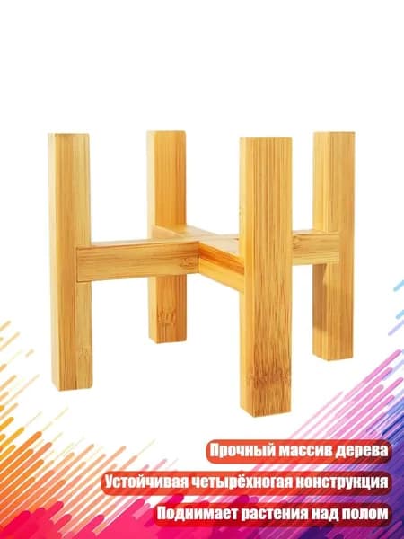 Каркас для садовой мебели,3х3см