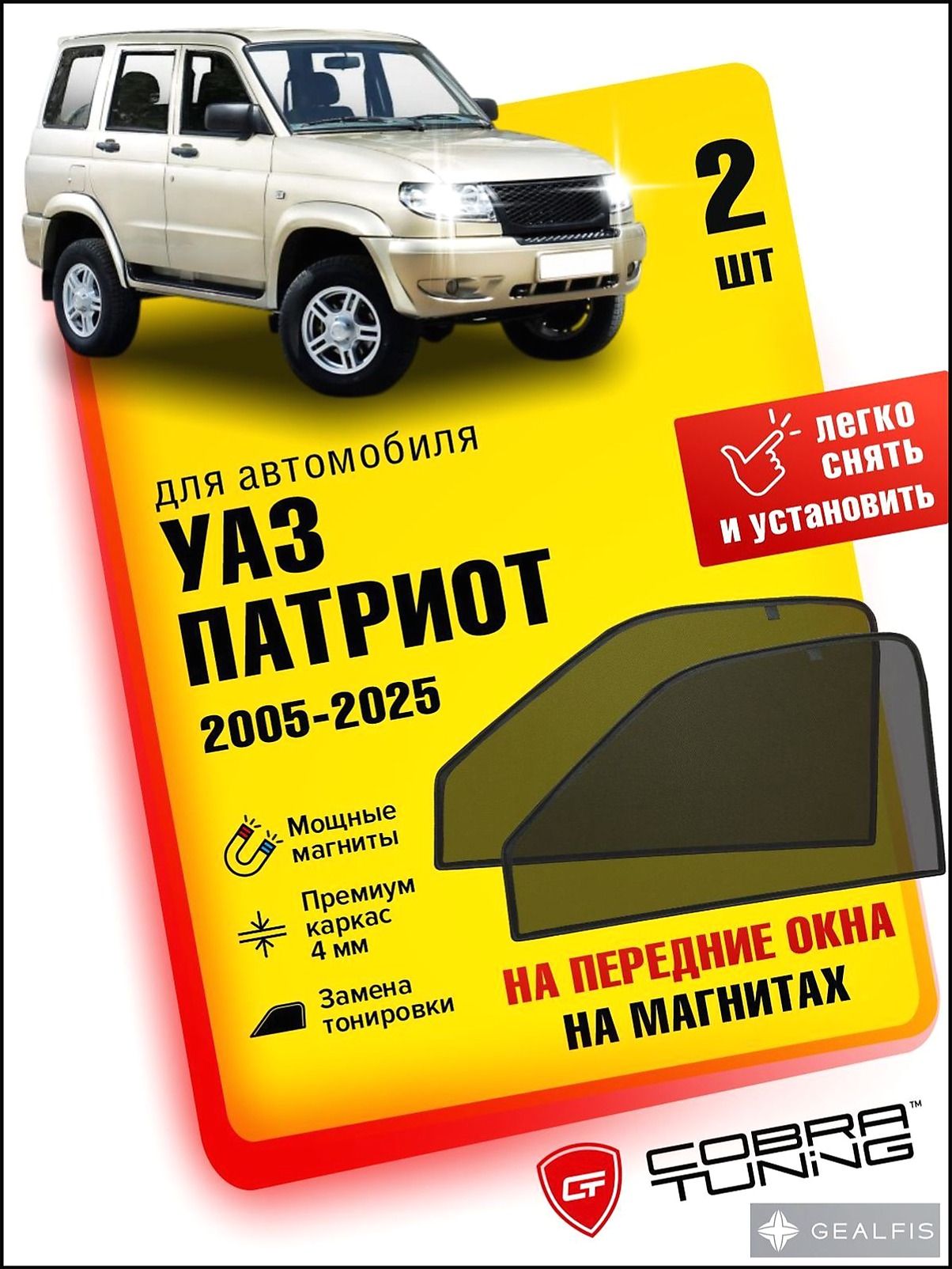 Шторка солнцезащитная 62 см х 48 см, затемнение: 80%