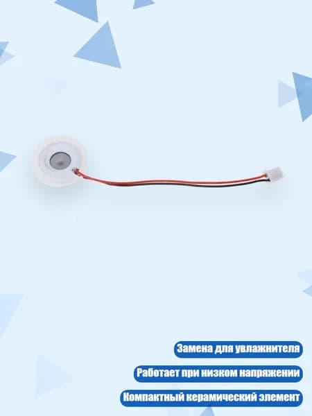 Ультразвуковой излучатель D16мм 108кГц